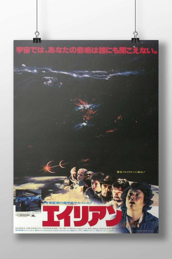 Alien (1979 sci-fi horror film franchise) Aliens - Horror Masterpiece Poster