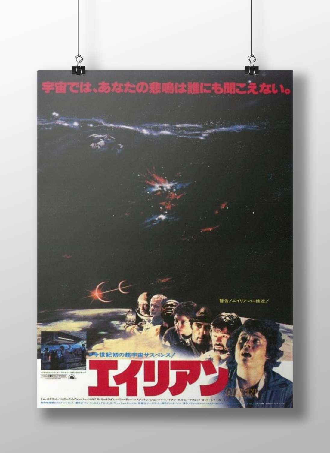 Alien (1979 sci-fi horror film franchise) Aliens - Horror Masterpiece Poster