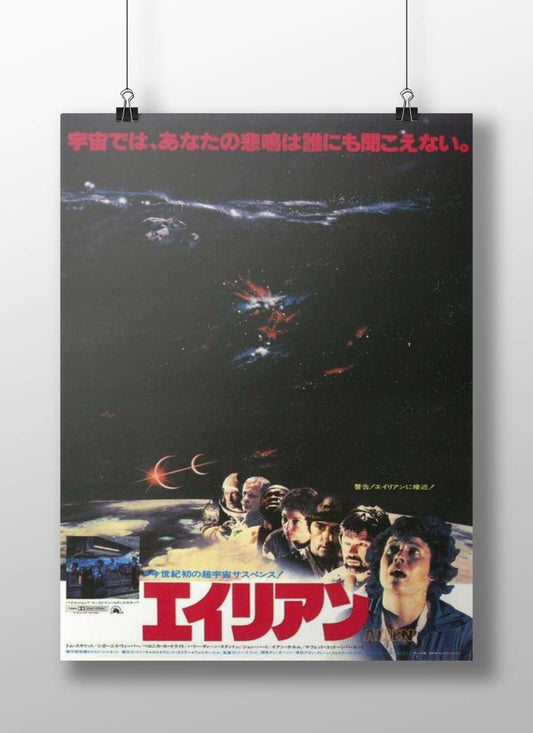 Alien (1979 sci-fi horror film franchise) Aliens - Horror Masterpiece Poster