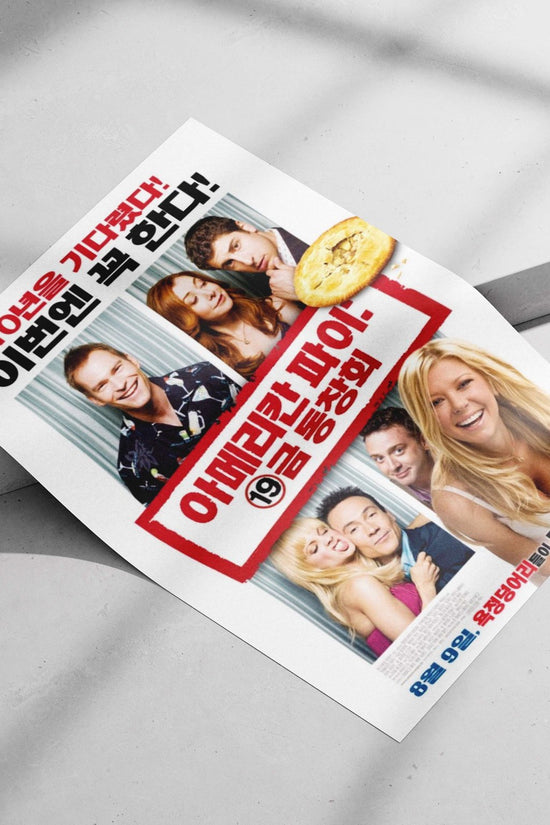 American Pie (19th film, Korean title "아메리칸 파이. 19금 동창회") American Pie - Class Reunion