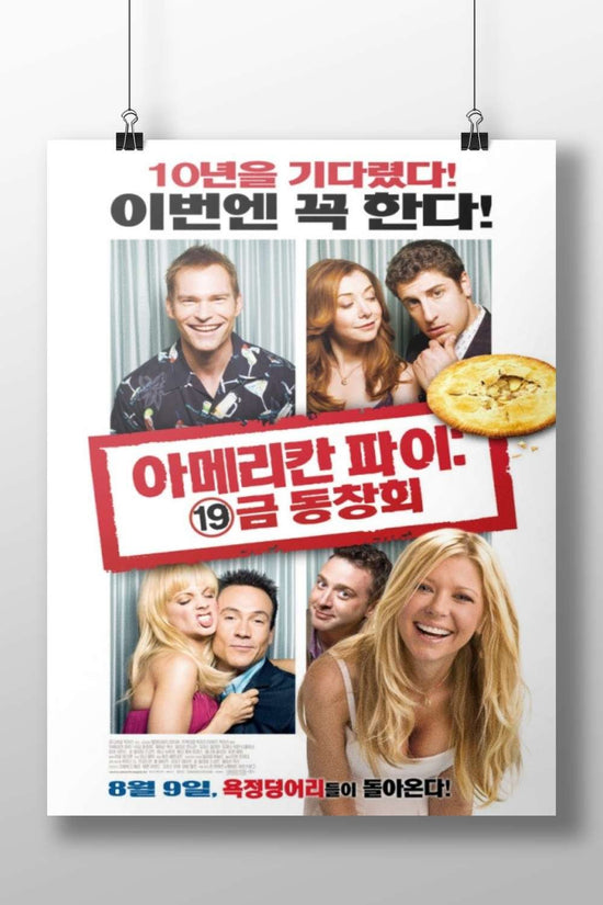 American Pie (19th film, Korean title "아메리칸 파이. 19금 동창회") American Pie - Class Reunion
