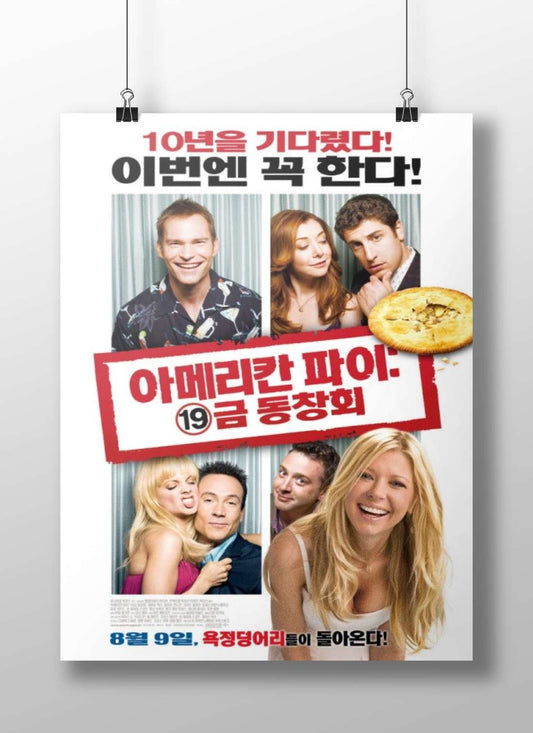 American Pie (19th film, Korean title "아메리칸 파이. 19금 동창회") American Pie - Class Reunion