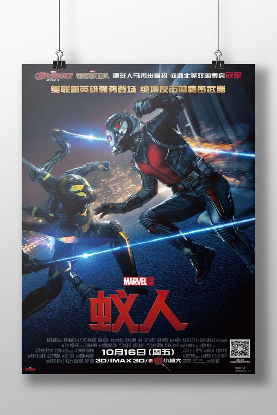 Ant-Man (Marvel franchise, real name Scott Lang) Scott Lang - Quantum Leap Poster