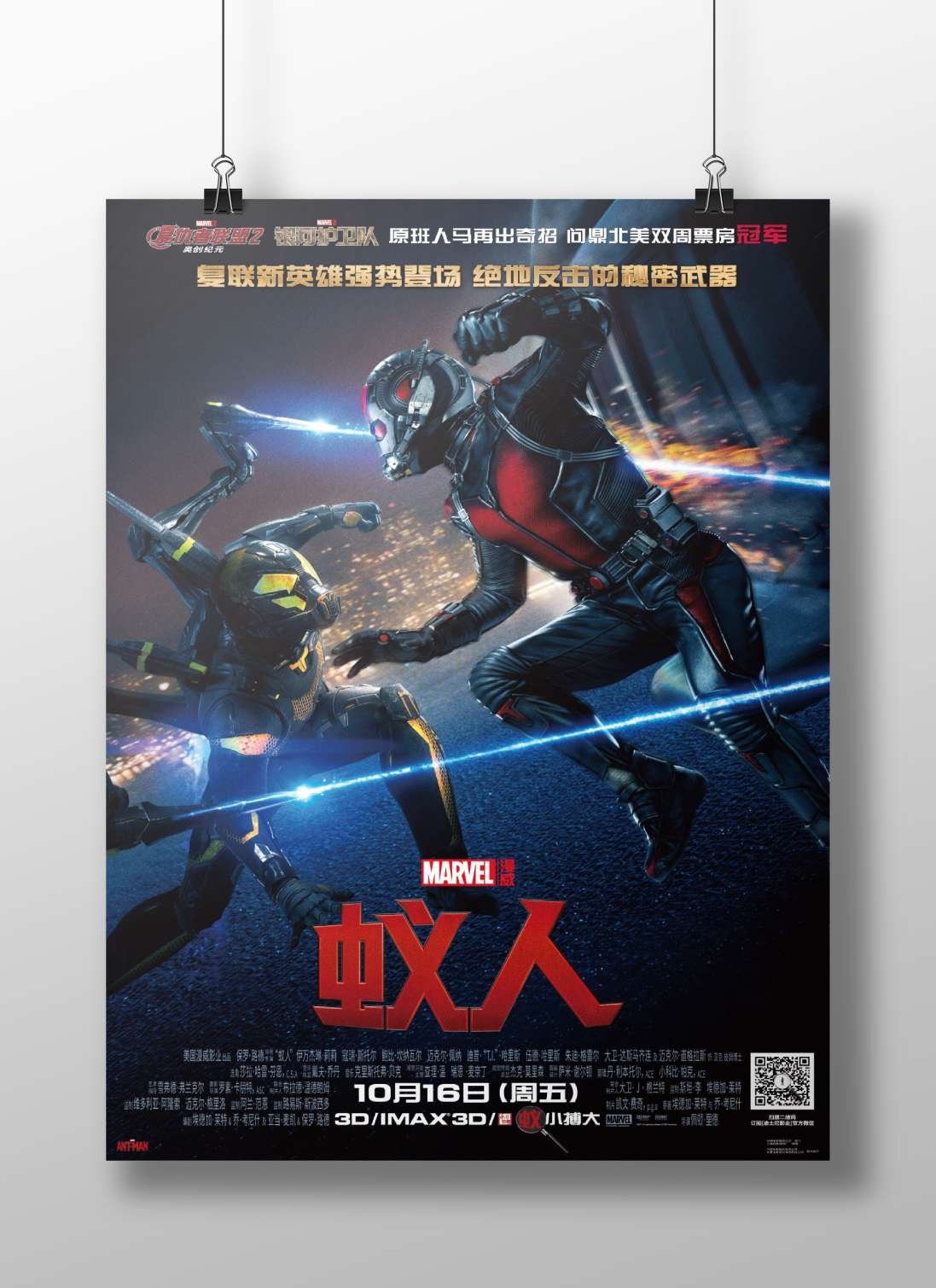 Ant-Man (Marvel franchise, real name Scott Lang) Scott Lang - Quantum Leap Poster