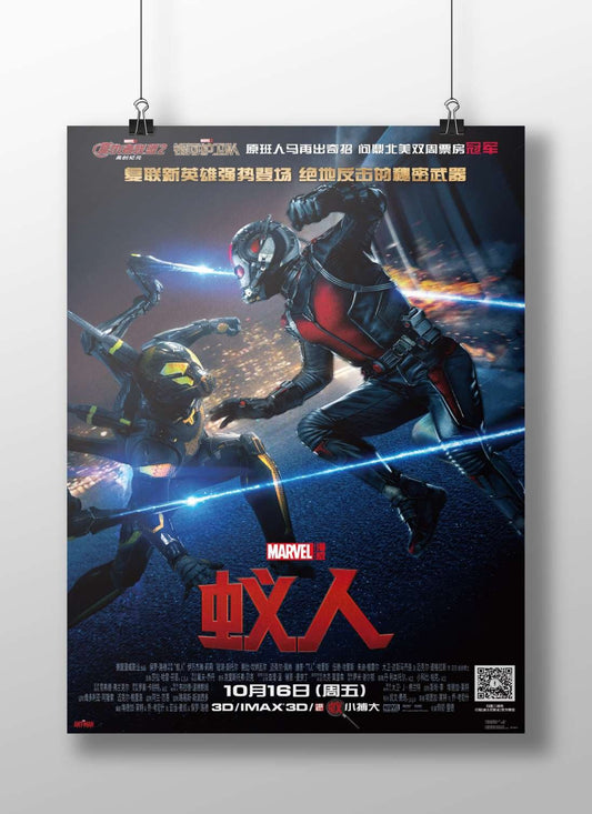 Ant-Man (Marvel franchise, real name Scott Lang) Scott Lang - Quantum Leap Poster