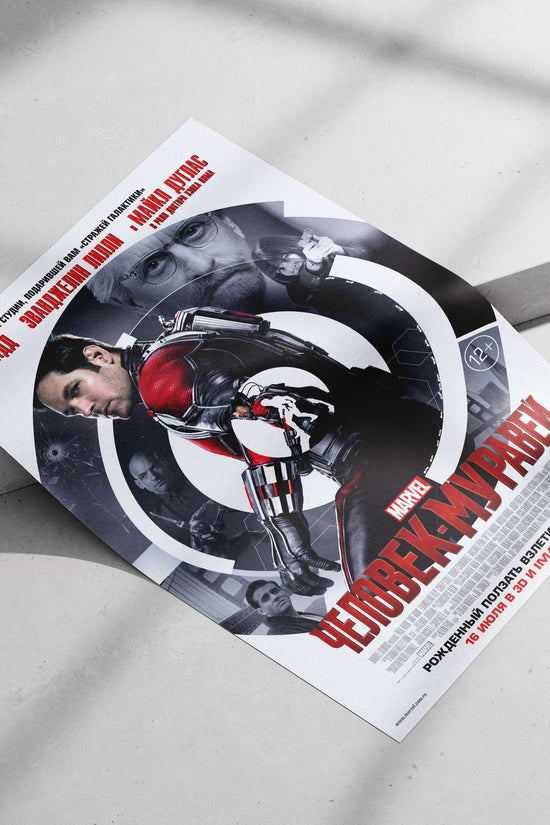 Ant-Man (Marvel Cinematic Universe film) Scott Lang - Quantum Leap Poster
