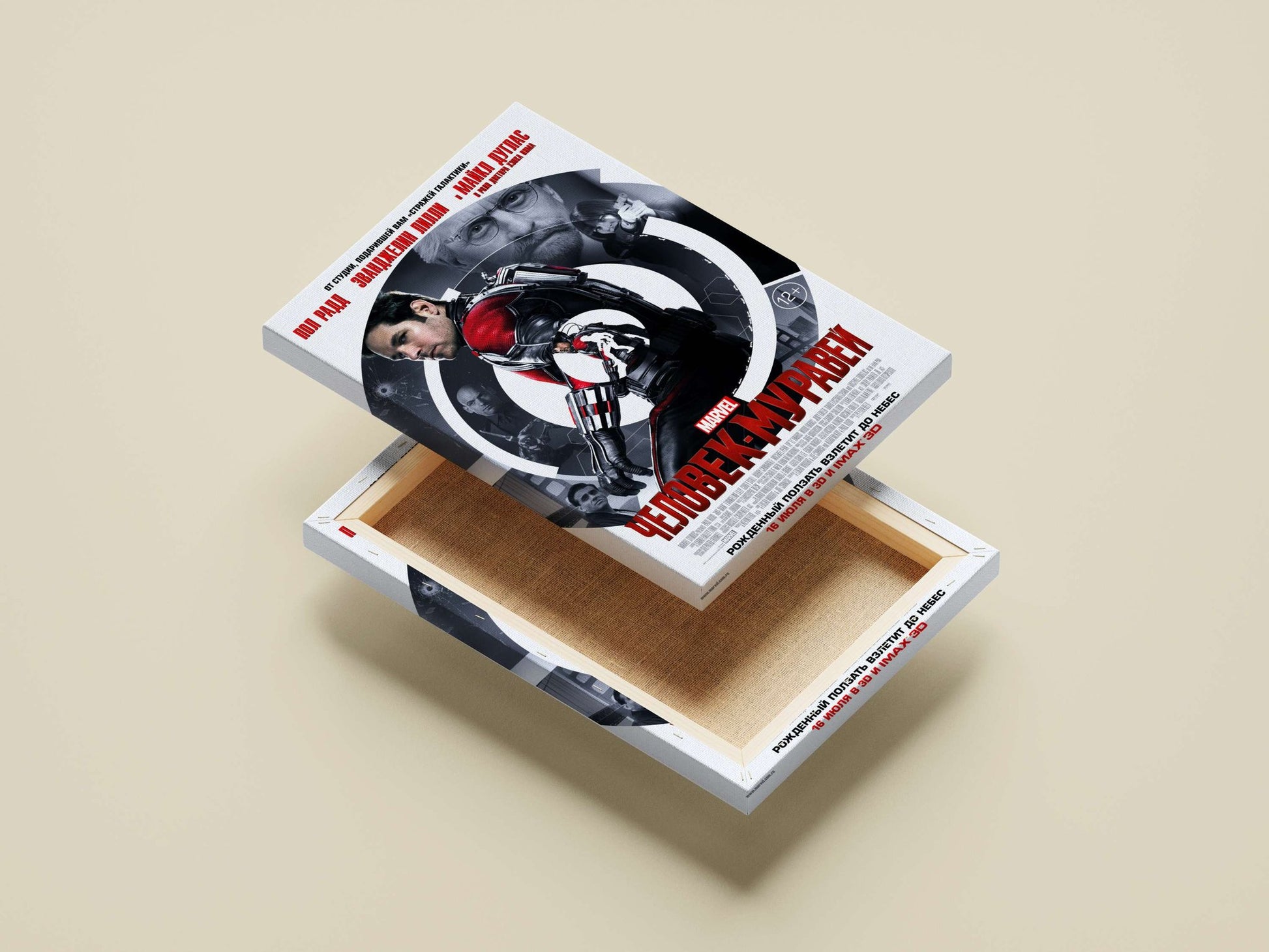Ant-Man (Marvel Cinematic Universe film) Scott Lang - Quantum Leap Poster