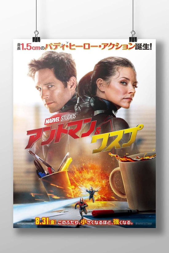 Ant-Man & The Wasp (Marvel Studios franchise) Ant-Man & The Wasp - Quantum Pop Art