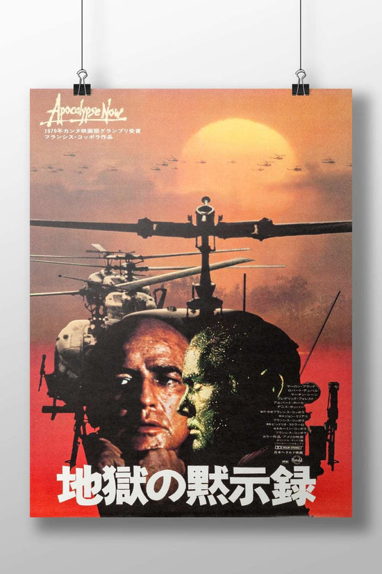 Apocalypse Now (1979 film by Francis Ford Coppola) Willard - Vietnam War Classic Poster