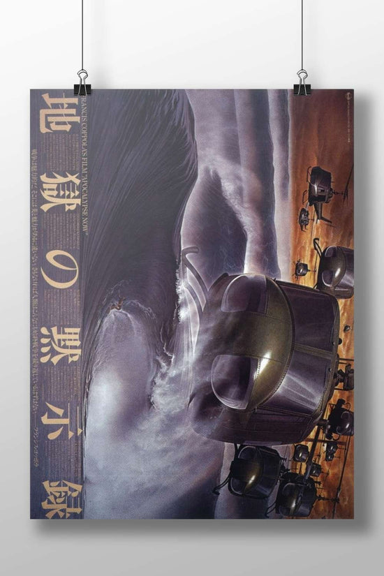 Apocalypse Now (film by Francis Ford Coppola) Joseph Conrad'S Willard - Vietnam War Poster