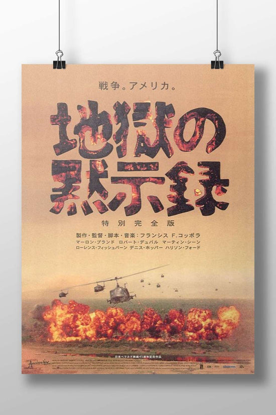 Apocalypse Now Willard Kauffman - Marlowe'S Nightmare Poster