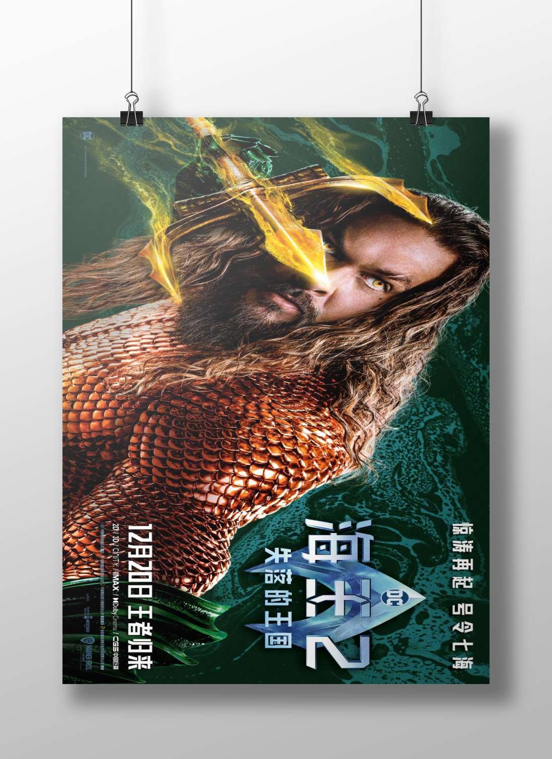 Aquaman (Arthur Curry) from DC Comics' "Aquaman and the Lost Kingdom" film Aquaman - Oceanic