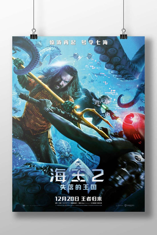 Aquaman (Arthur Curry) from DC Comics' "Aquaman 2: The Lost Kingdom" Aquaman - Rebirth Of