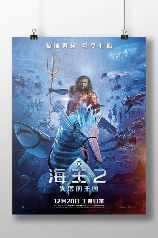 Aquaman (Arthur Curry), DC Comics franchise, film "Aquaman 2: The Lost Kingdom" Aquaman - Heroic