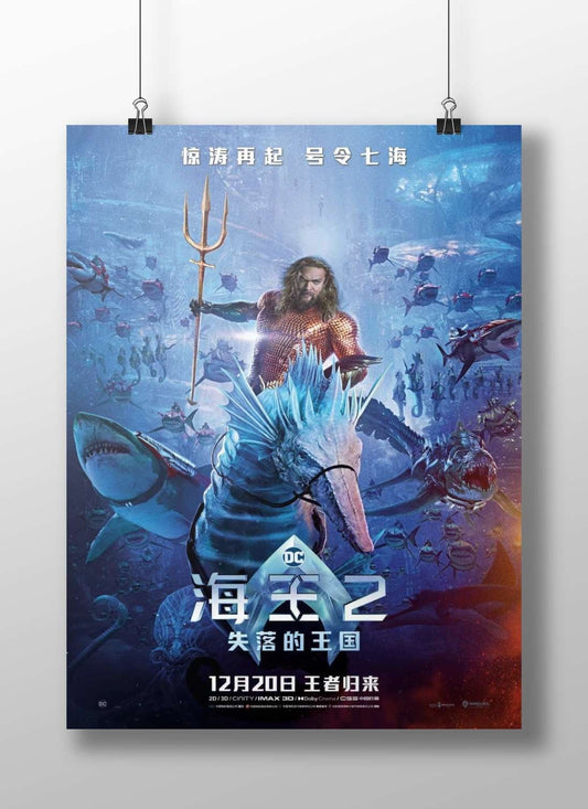 Aquaman (Arthur Curry), DC Comics franchise, film "Aquaman 2: The Lost Kingdom" Aquaman - Heroic