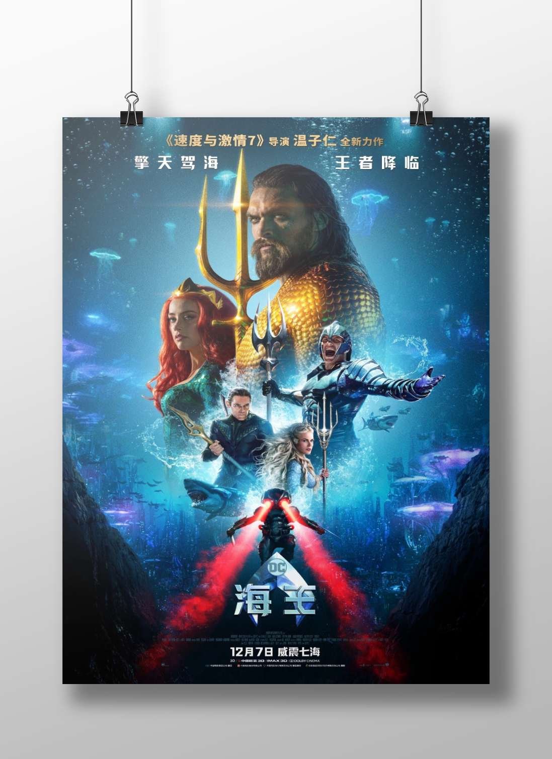Aquaman (DC Comics superhero) Aquaman - Mythic Sea King Poster