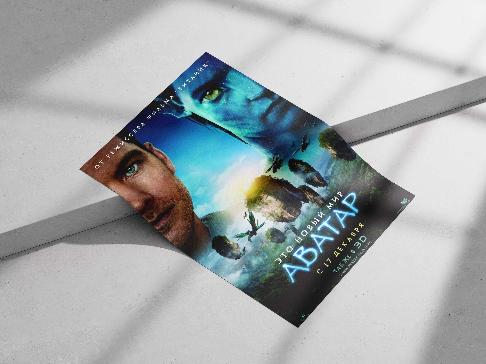 Avatar (the film, part of the Avatar franchise) Avatar - Mystic Pandora Poster