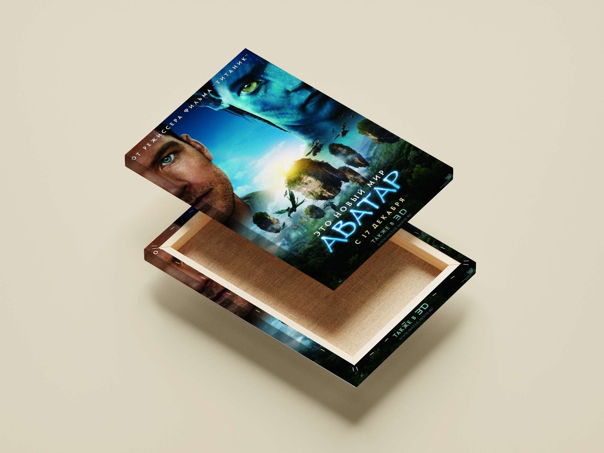 Avatar (the film, part of the Avatar franchise) Avatar - Mystic Pandora Poster