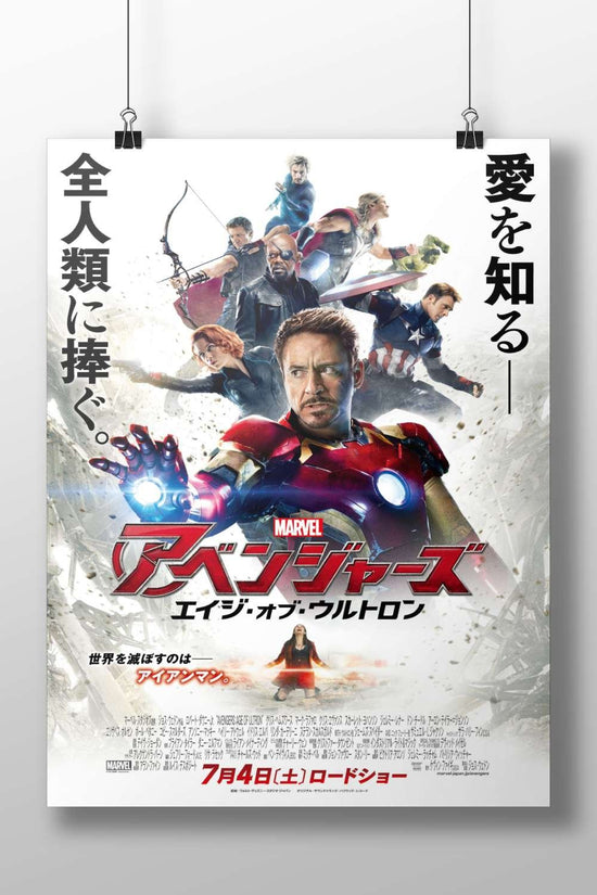 Marvel's "Avengers: Age of Ultron" Iron Man Mark 45 - Tech Icon Poster