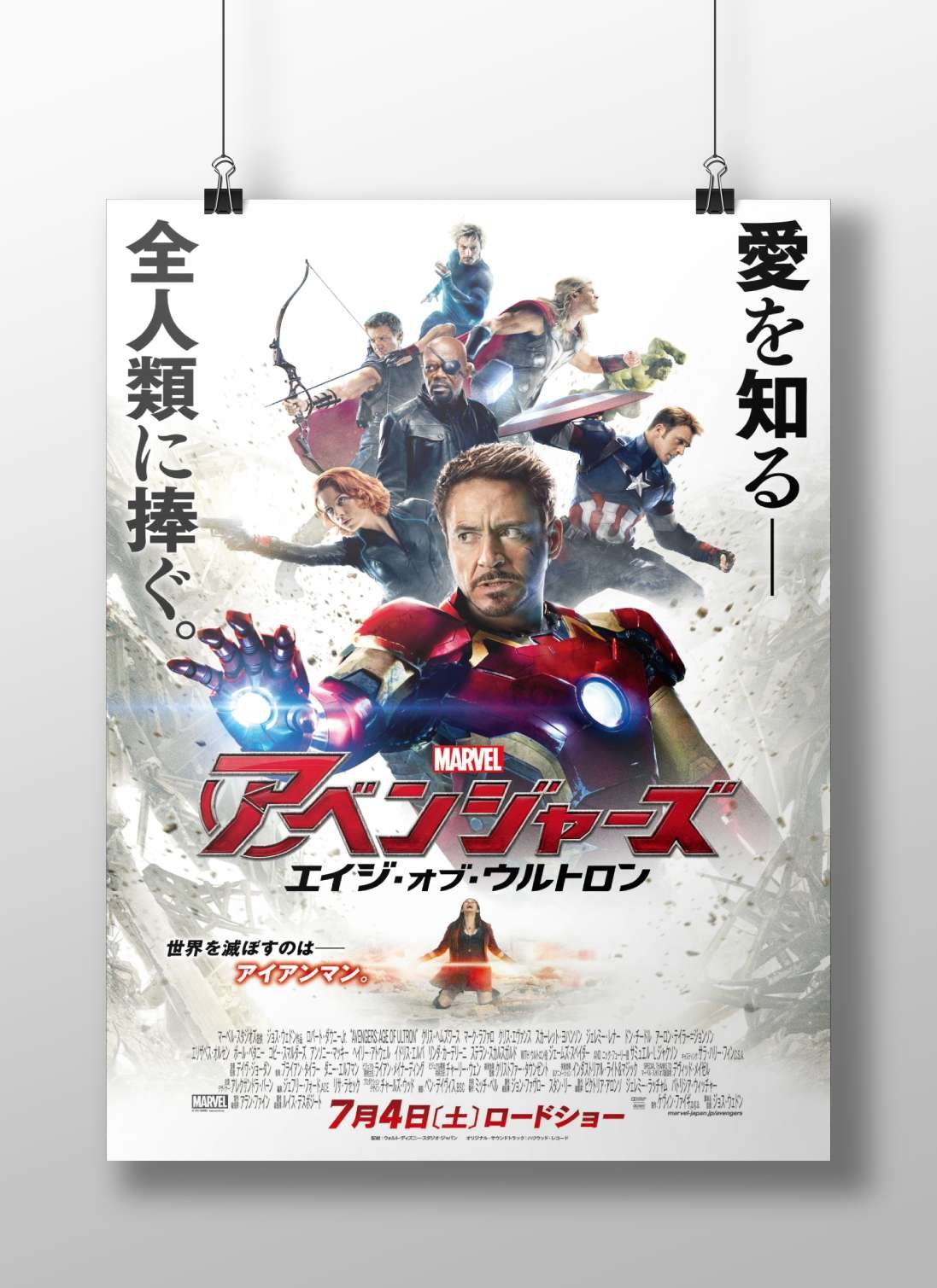 Marvel's "Avengers: Age of Ultron" Iron Man Mark 45 - Tech Icon Poster