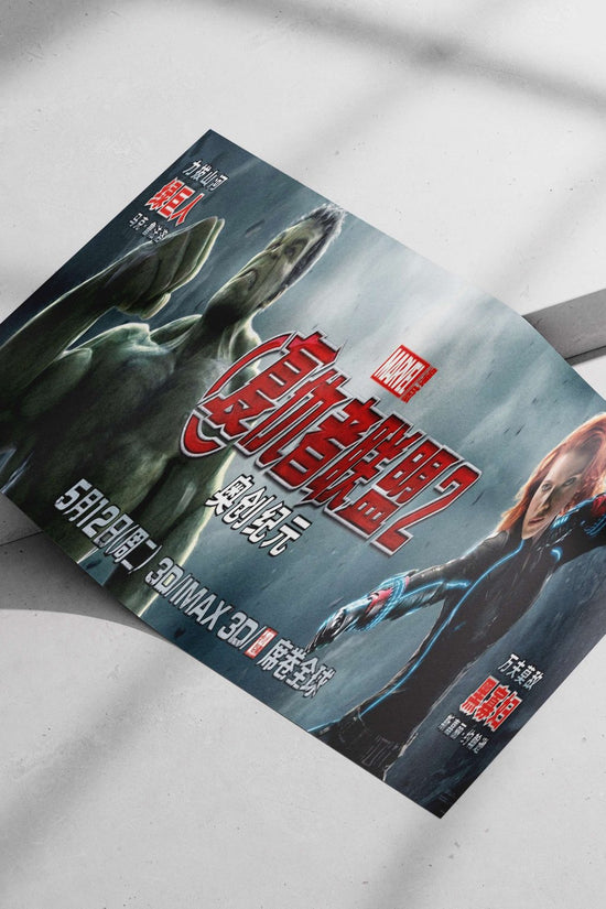 Avengers: Age of Ultron (Marvel Cinematic Universe film) Iron Man Mark 45 - Future Tech