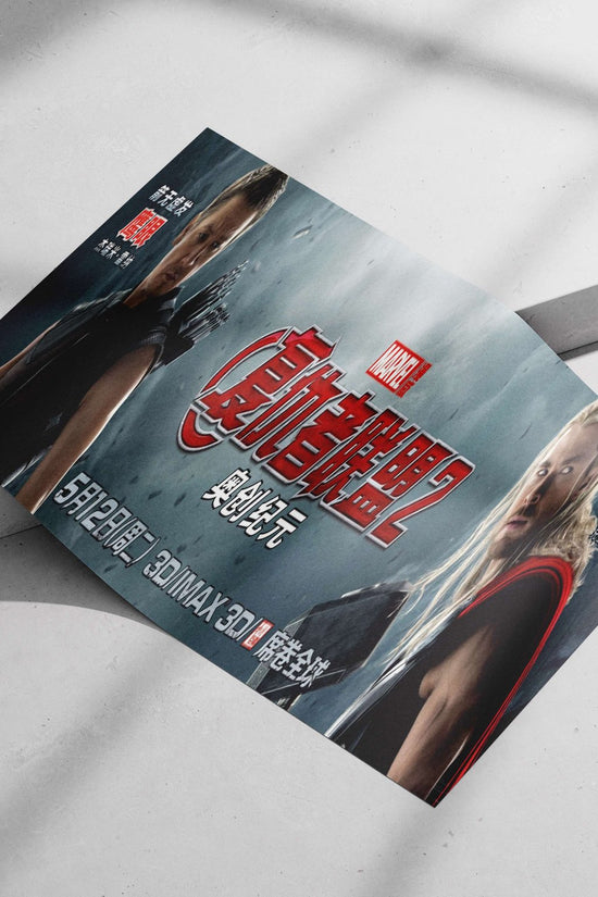 Marvel Cinematic Universe film "Avengers: Age of Ultron" featuring Clint Barton (Hawkeye) and Thor (Norse