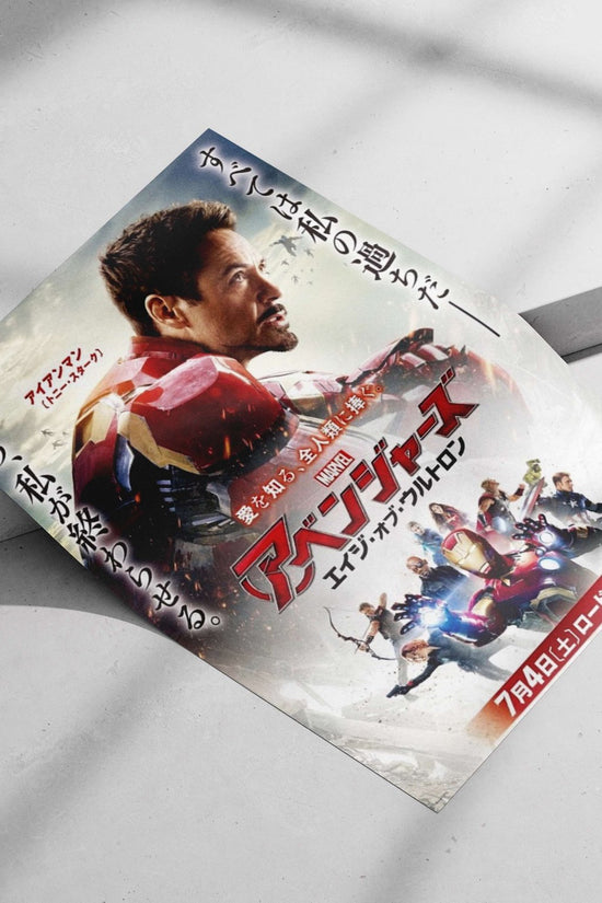 Avengers: Age of Ultron (Marvel Cinematic Universe franchise) Iron Man - Techno Hero Poster