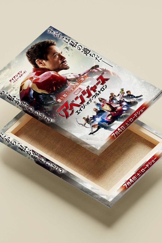 Avengers: Age of Ultron (Marvel Cinematic Universe franchise) Iron Man - Techno Hero Poster