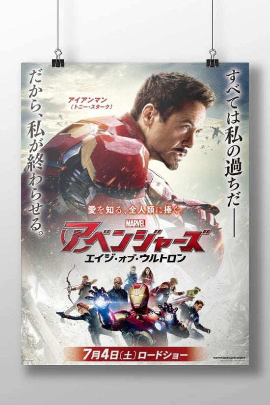 Avengers: Age of Ultron (Marvel Cinematic Universe franchise) Iron Man - Techno Hero Poster