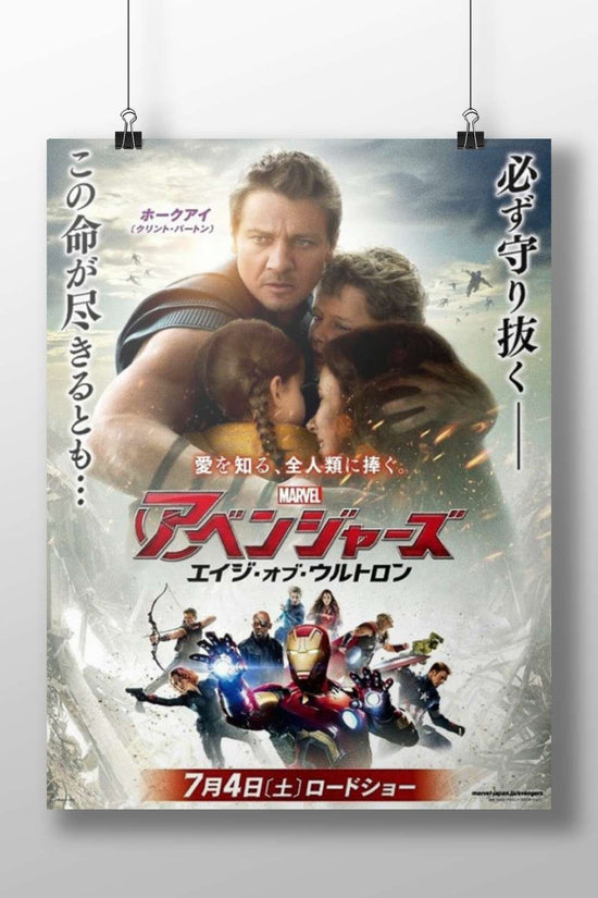 Marvel's Avengers: Age of Ultron (2015 film) Iron Man - Heroic Emblem Poster