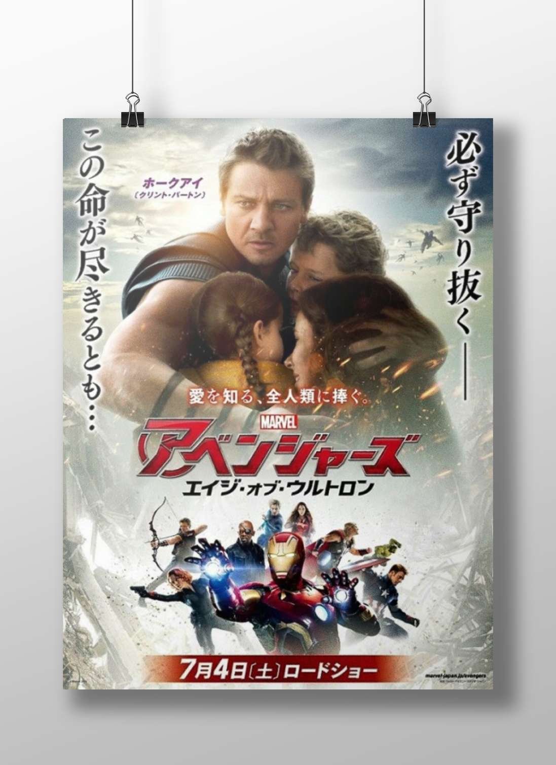 Marvel's Avengers: Age of Ultron (2015 film) Iron Man - Heroic Emblem Poster