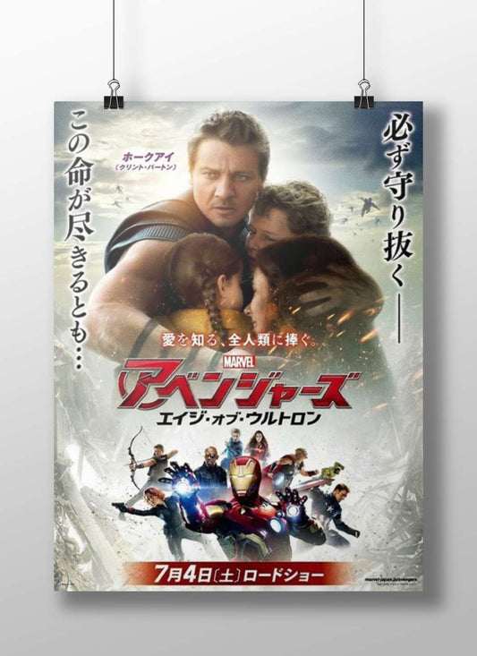 Marvel's Avengers: Age of Ultron (2015 film) Iron Man - Heroic Emblem Poster