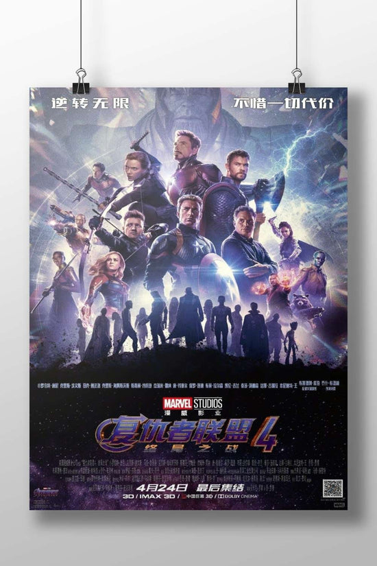 Avengers: Endgame (Marvel Cinematic Universe franchise) Iron Man Stark - Tech Icon Poster