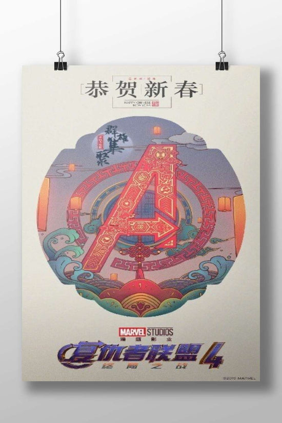 Avengers: Endgame (Marvel Studios franchise) Iron Man - Tech Hero Poster
