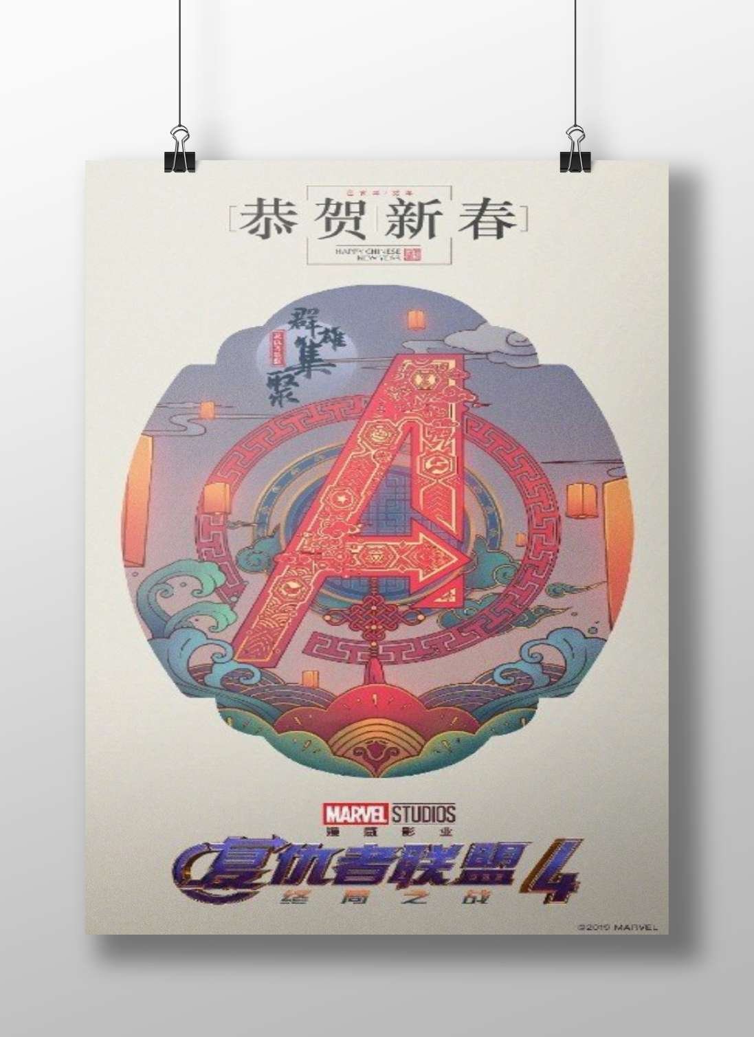 Avengers: Endgame (Marvel Studios franchise) Iron Man - Tech Hero Poster