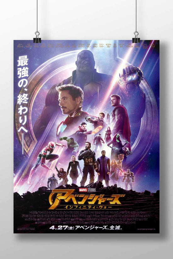 Avengers: Infinity War (Marvel Cinematic Universe film) Iron Man - Tech Hero Poster