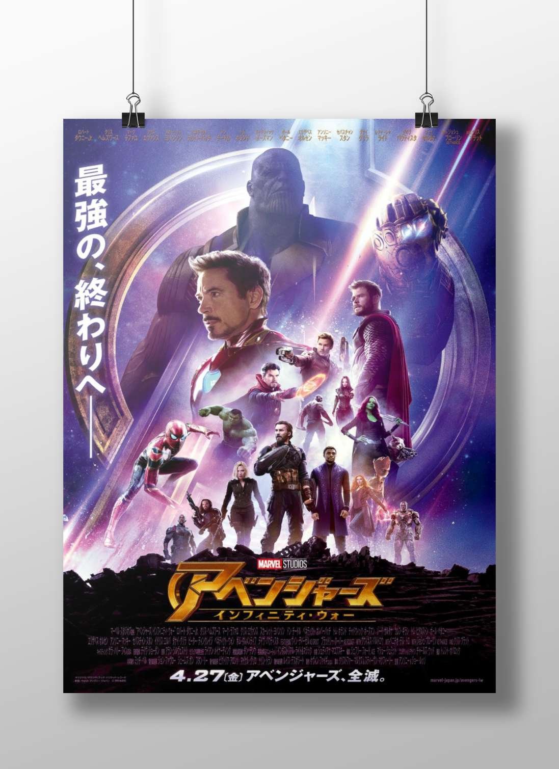 Avengers: Infinity War (Marvel Cinematic Universe film) Iron Man - Tech Hero Poster
