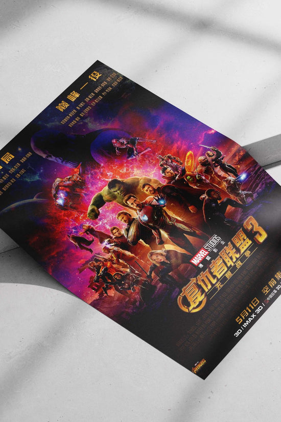 Avengers: Infinity War Iron Man Mark V - Tech Marvel Poster