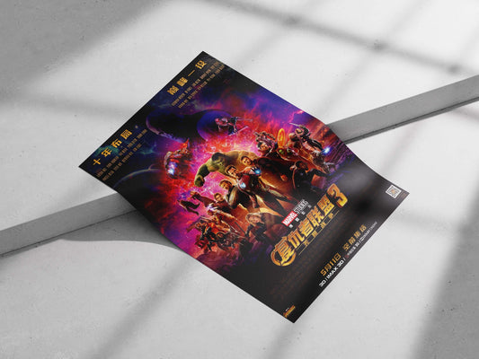 Avengers: Infinity War Iron Man Mark V - Tech Marvel Poster