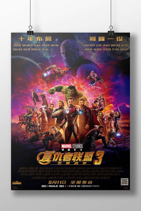 Avengers: Infinity War Iron Man Mark V - Tech Marvel Poster