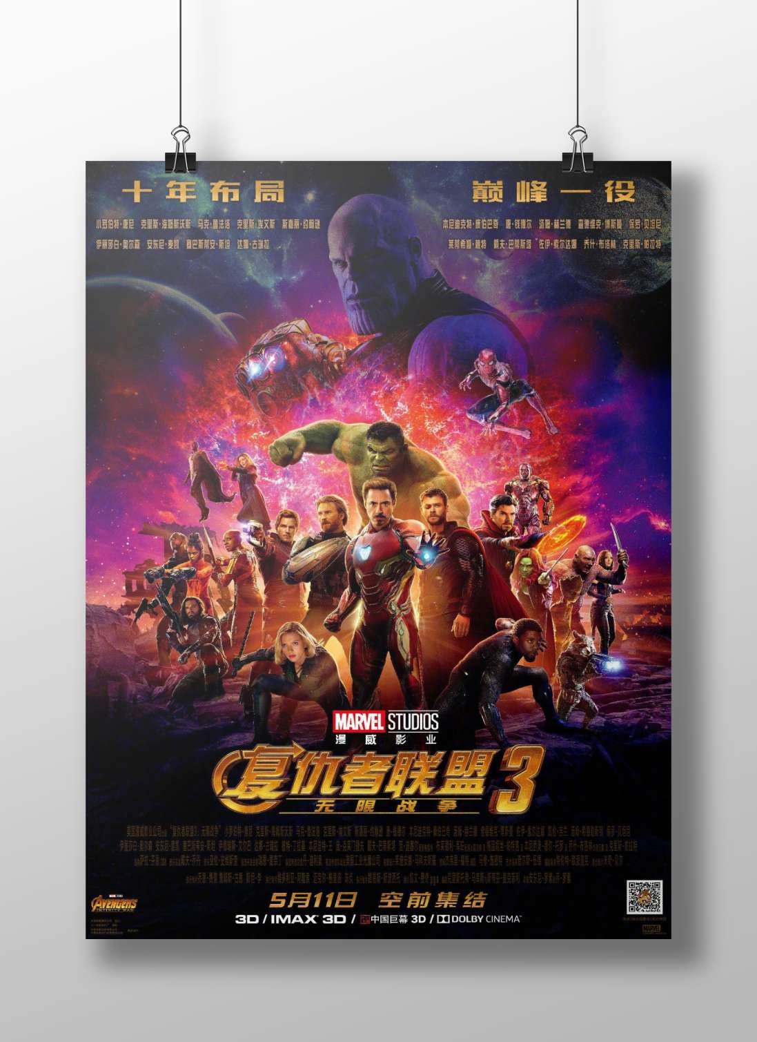 Avengers: Infinity War Iron Man Mark V - Tech Marvel Poster