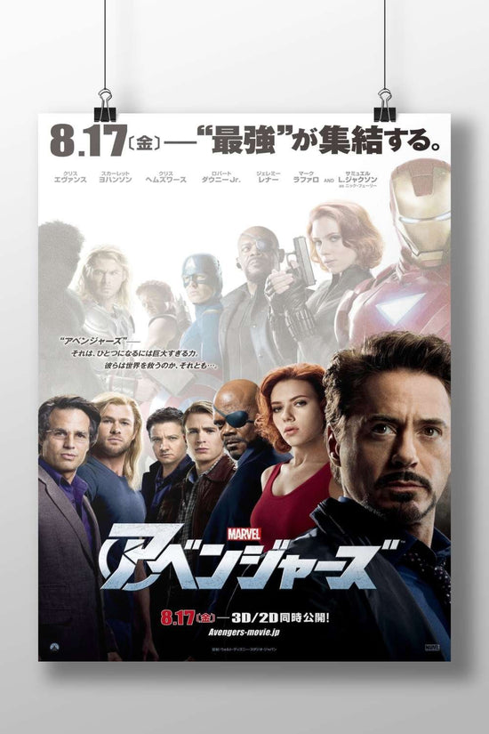 Avengers (Marvel superhero team) Iron Man - Tech Hero Poster