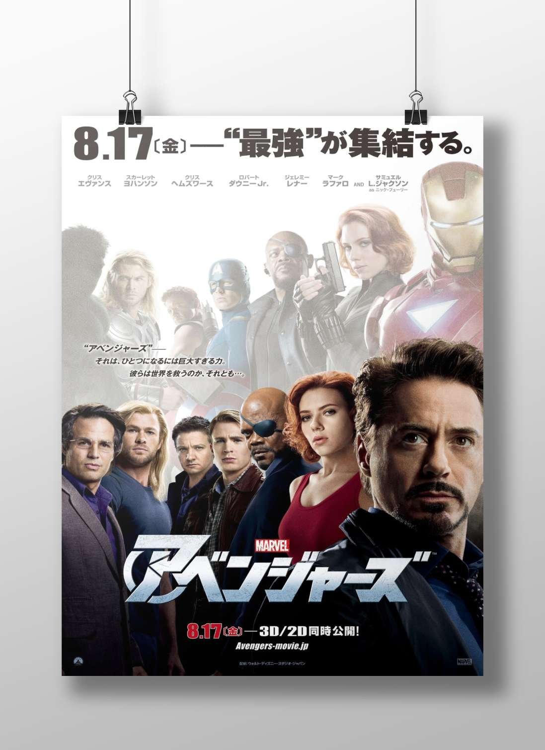 Avengers (Marvel superhero team) Iron Man - Tech Hero Poster