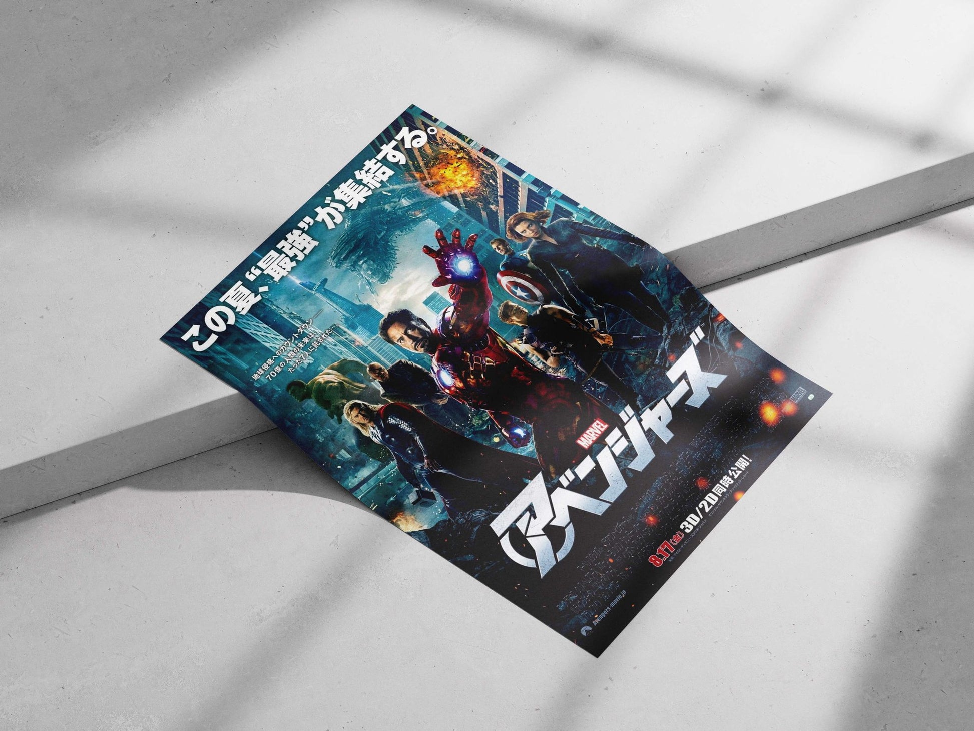 Marvel's Avengers franchise (specifically the 2012 film "The Avengers" as indicated by "avengers-movies.jp" text) Captain
