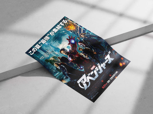 Marvel's Avengers franchise (specifically the 2012 film "The Avengers" as indicated by "avengers-movies.jp" text) Captain