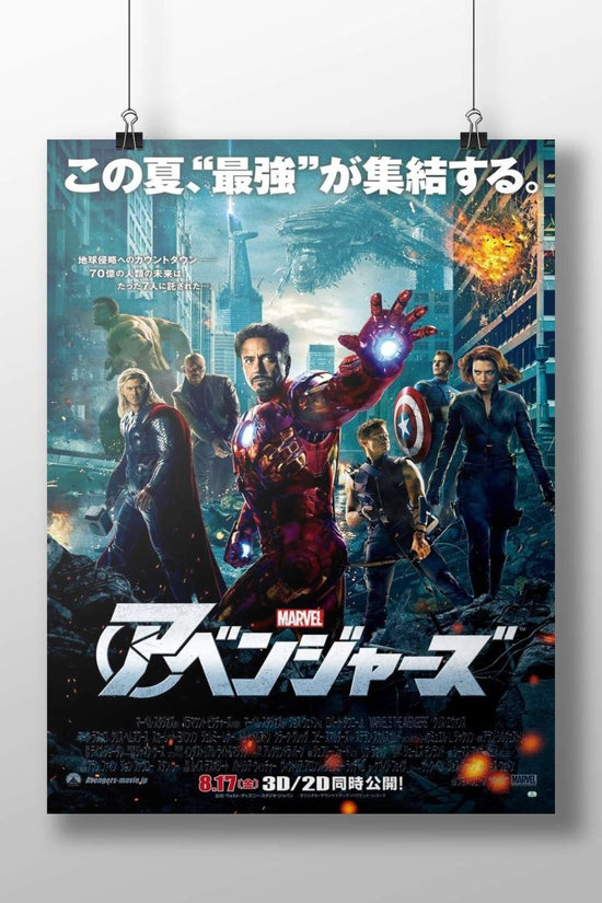 Marvel's Avengers franchise (specifically the 2012 film "The Avengers" as indicated by "avengers-movies.jp" text) Captain