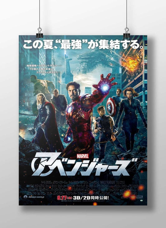 Marvel's Avengers franchise (specifically the 2012 film "The Avengers" as indicated by "avengers-movies.jp" text) Captain