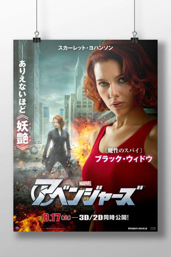 Black Widow (Scarlett Johansson) in Marvel's Avengers franchise Black Widow - Strength Poster