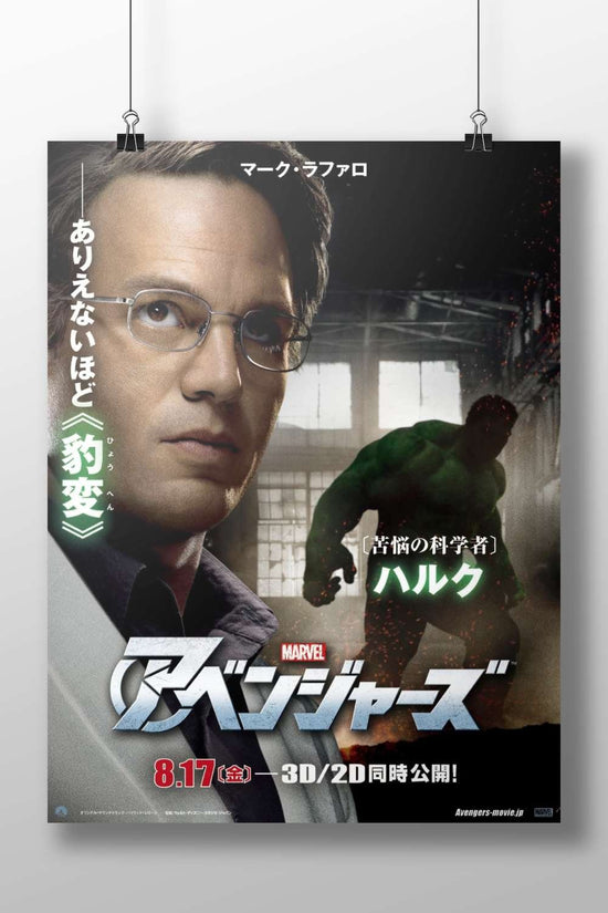 Marvel's Avengers franchise Iron Man - Tech Titan Poster
