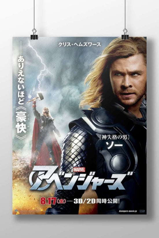 Thor (Odinson) from Marvel's Avengers franchise Thor Odinson - God Of Thunder Poster